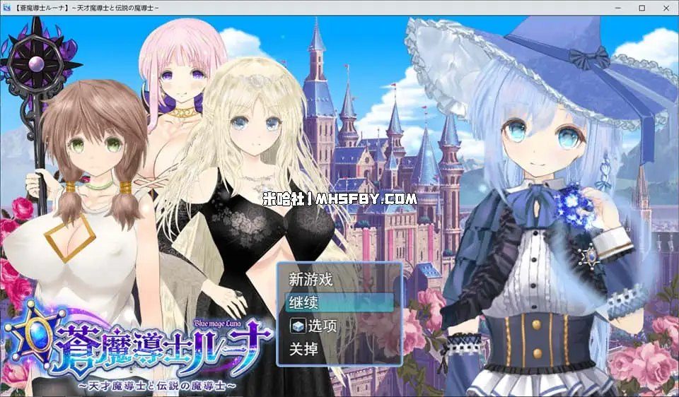 魔法师露娜 角色养成 资料图