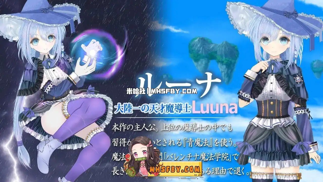 魔法师露娜 魔法师露娜 装备与道具管理 汉化版下载 第61版搜索指引 封面图