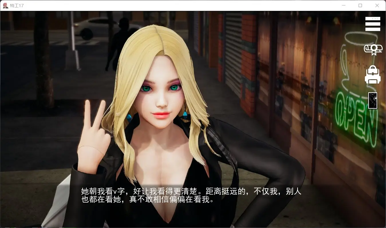 特工17 安卓PCiOS 预览图 5