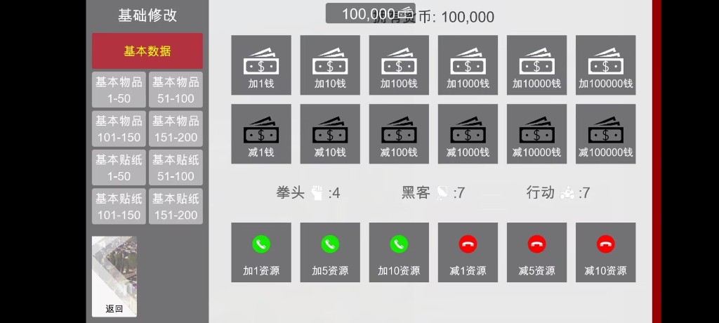 特工17 剧情互动 详情图 8
