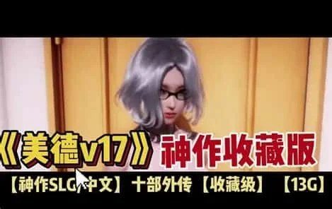 美德游戏 存档管理 专题图 4