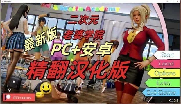 二次元老婆学院_Waifu Academy 地图探索 展示图 8