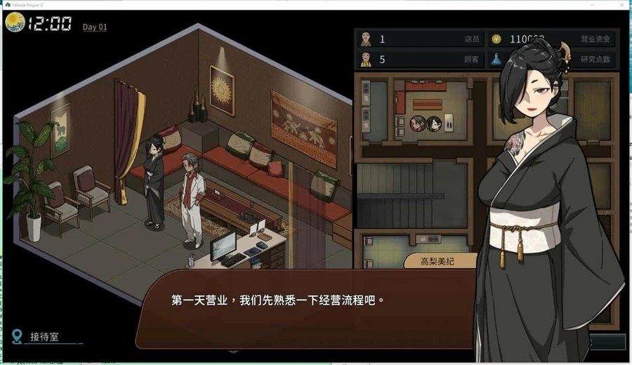古式按摩店 探索场景 实机截图 6