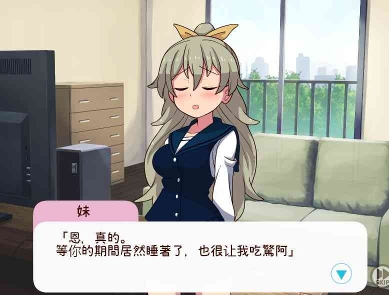和妹妹一起的一个月 攻略要点 专题图 6