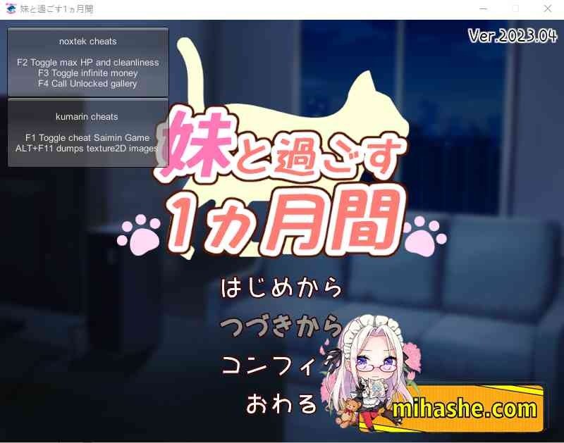 和妹妹一起的一个月 角色养成 专题图 2