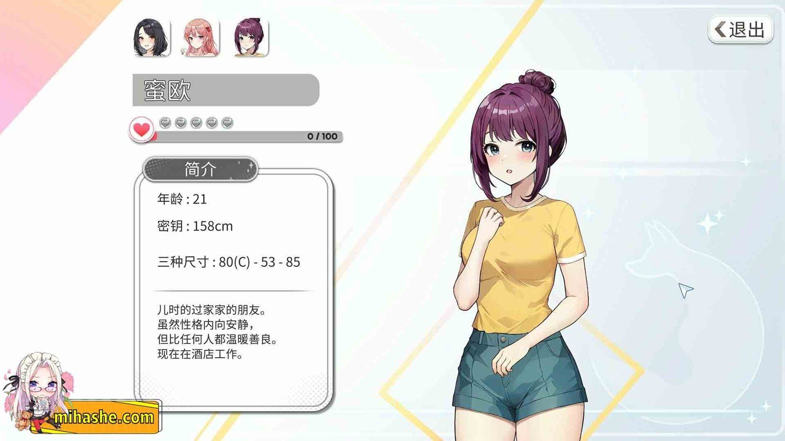 稻荷 玩法展示 演示图 4