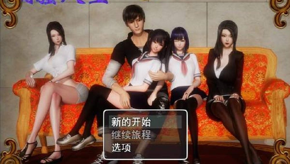 爱巢合集 绿巢番外 实机截图 4