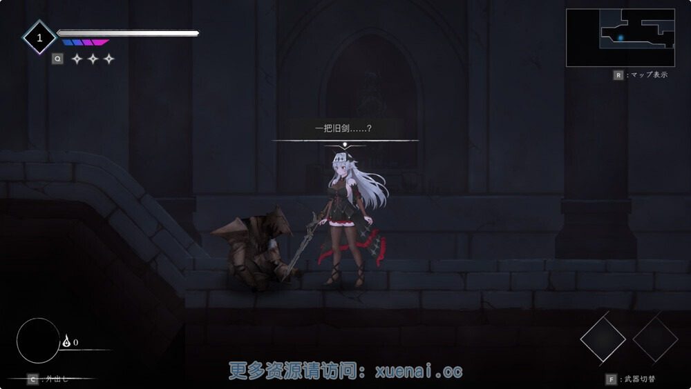 库莱纳利亚:奈落之泪 中文界面 实机截图 3