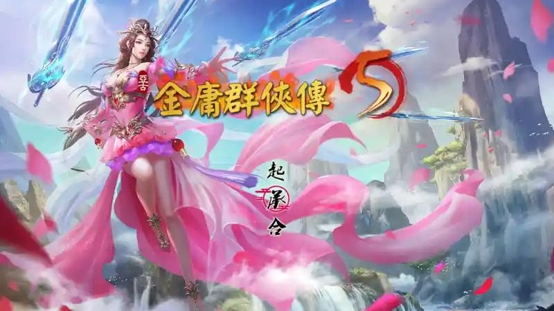 金庸群侠传5爱与死仙狐MOD六周年 操作界面 实机截图 4