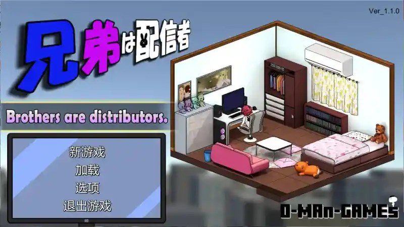 主播兄弟NTR二人 主线事件 玩法截图 3
