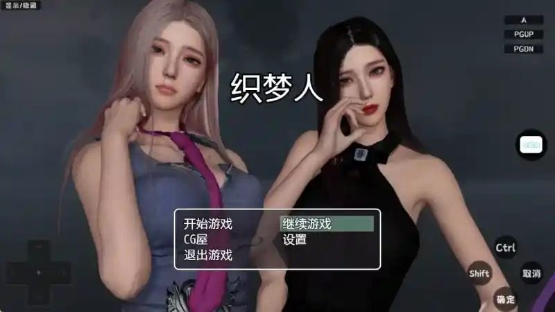 织梦人破解完结版 伙伴羁绊 展示图 4
