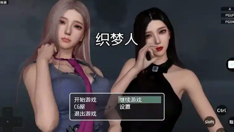 织梦人破解完结版 版本内容 画面 5