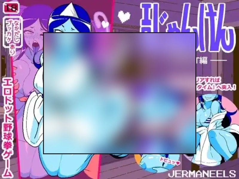 色情猜拳GHOST篇 剧情互动 详情图 1