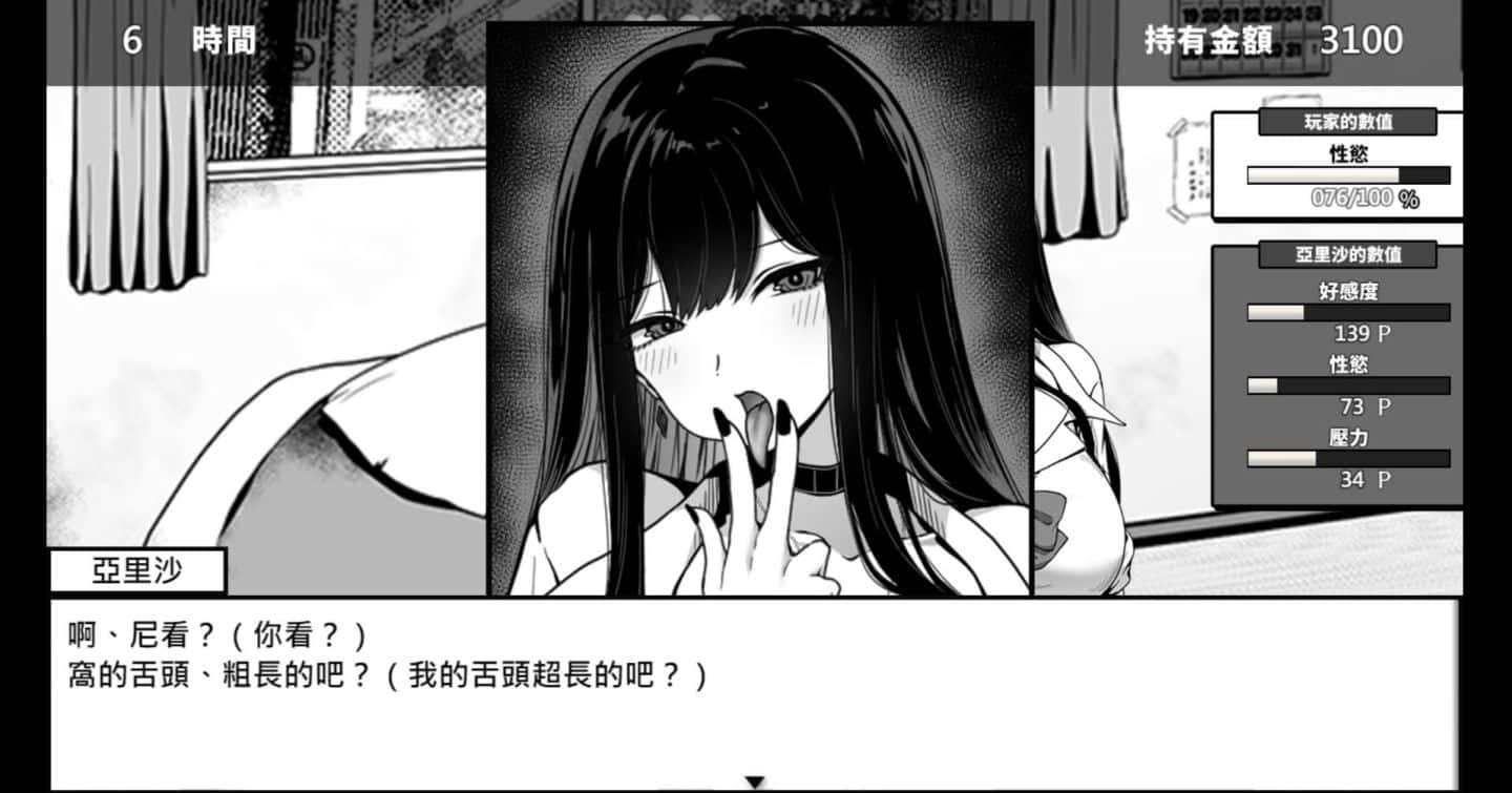 游戏画面6